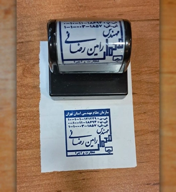 مهر میدون انقلاب تهران