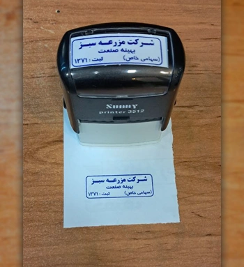 فروشگاه ساخت مهر